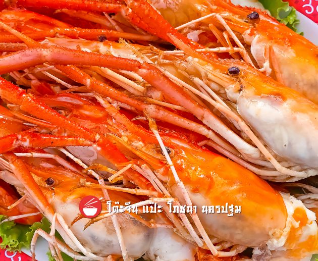 กุ้งใหญ่ อบเกลือ